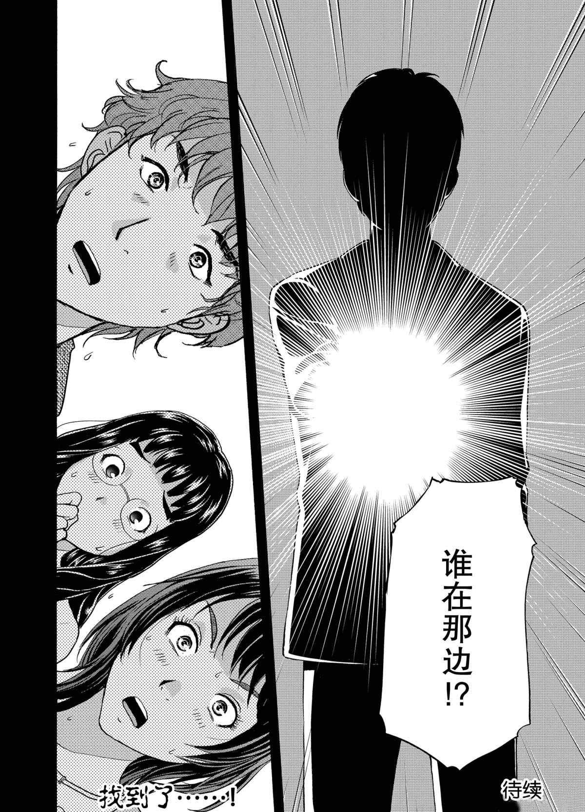 第68话 试看版