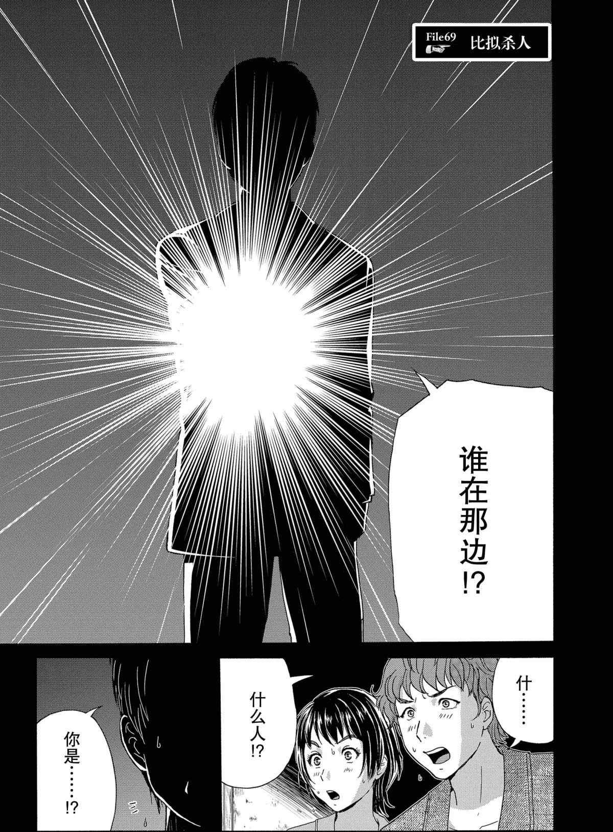 第69话 试看版