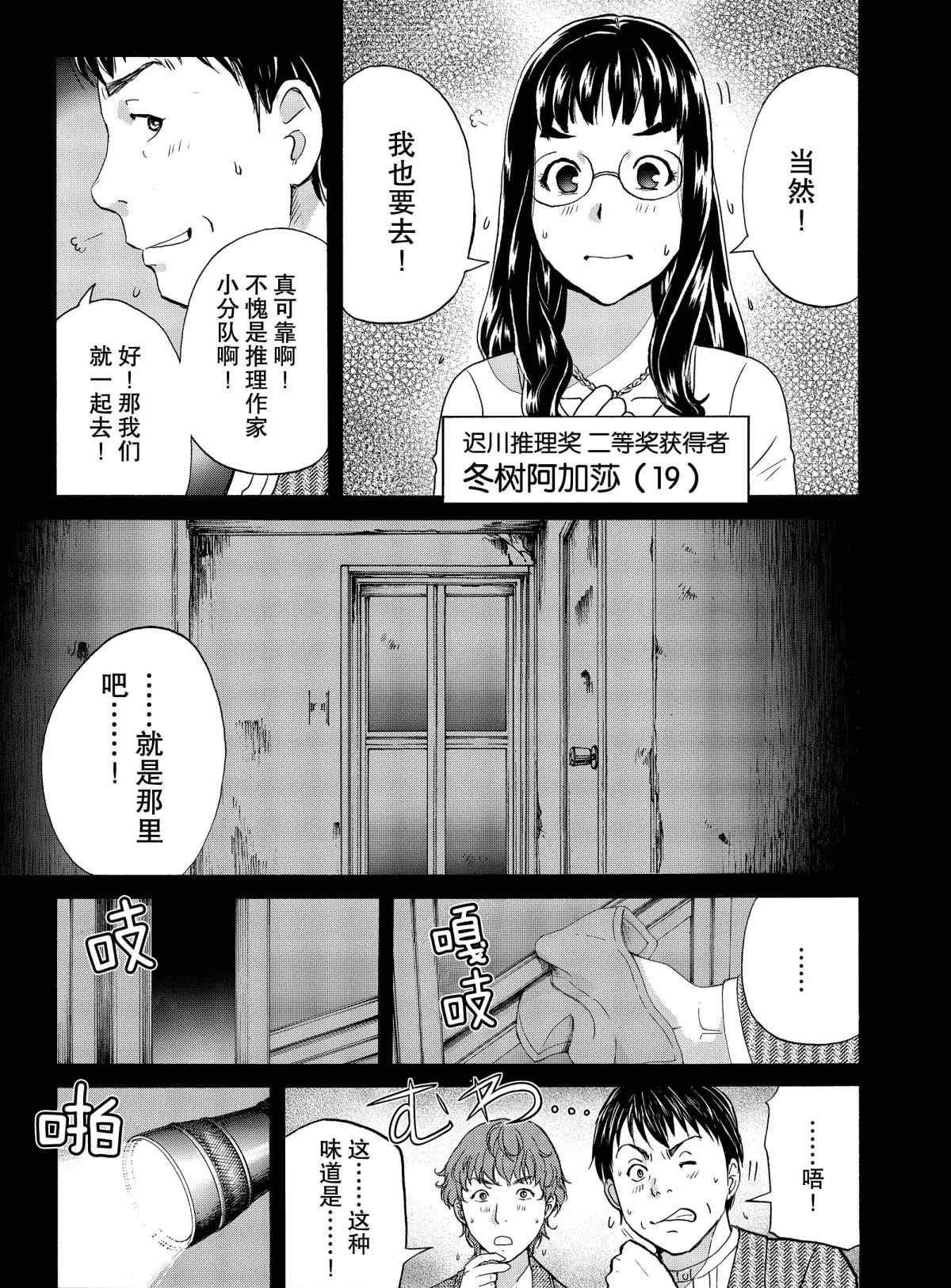 第69话 试看版