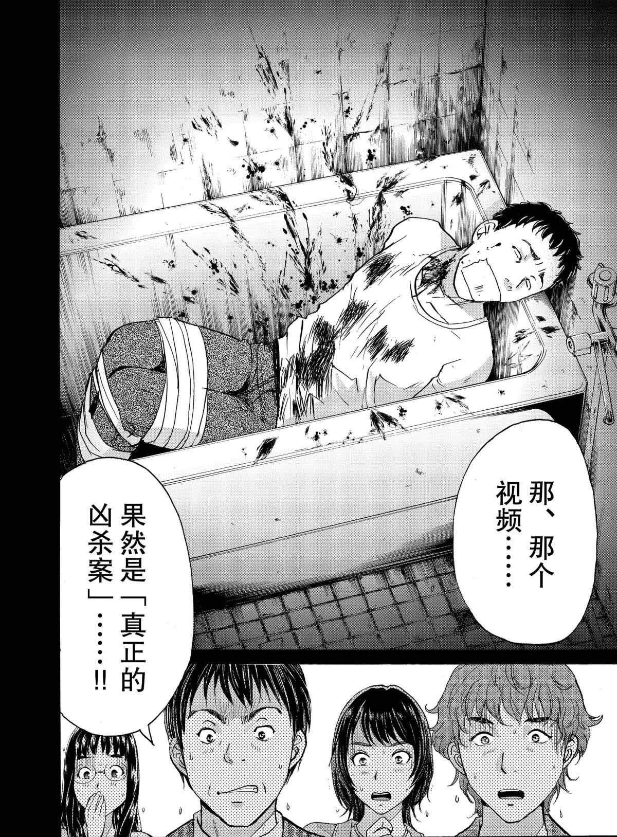 第69话 试看版