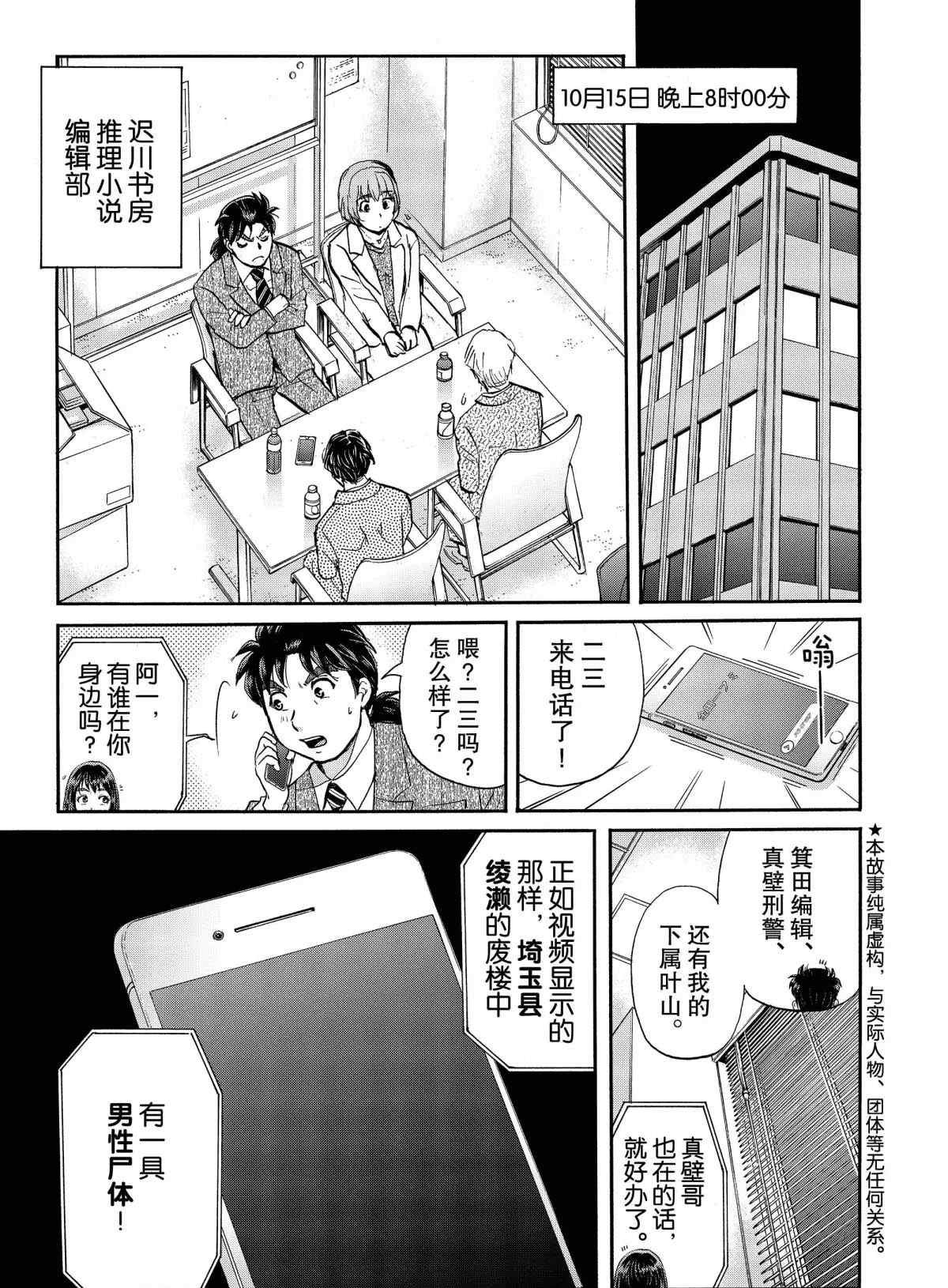 第69话 试看版