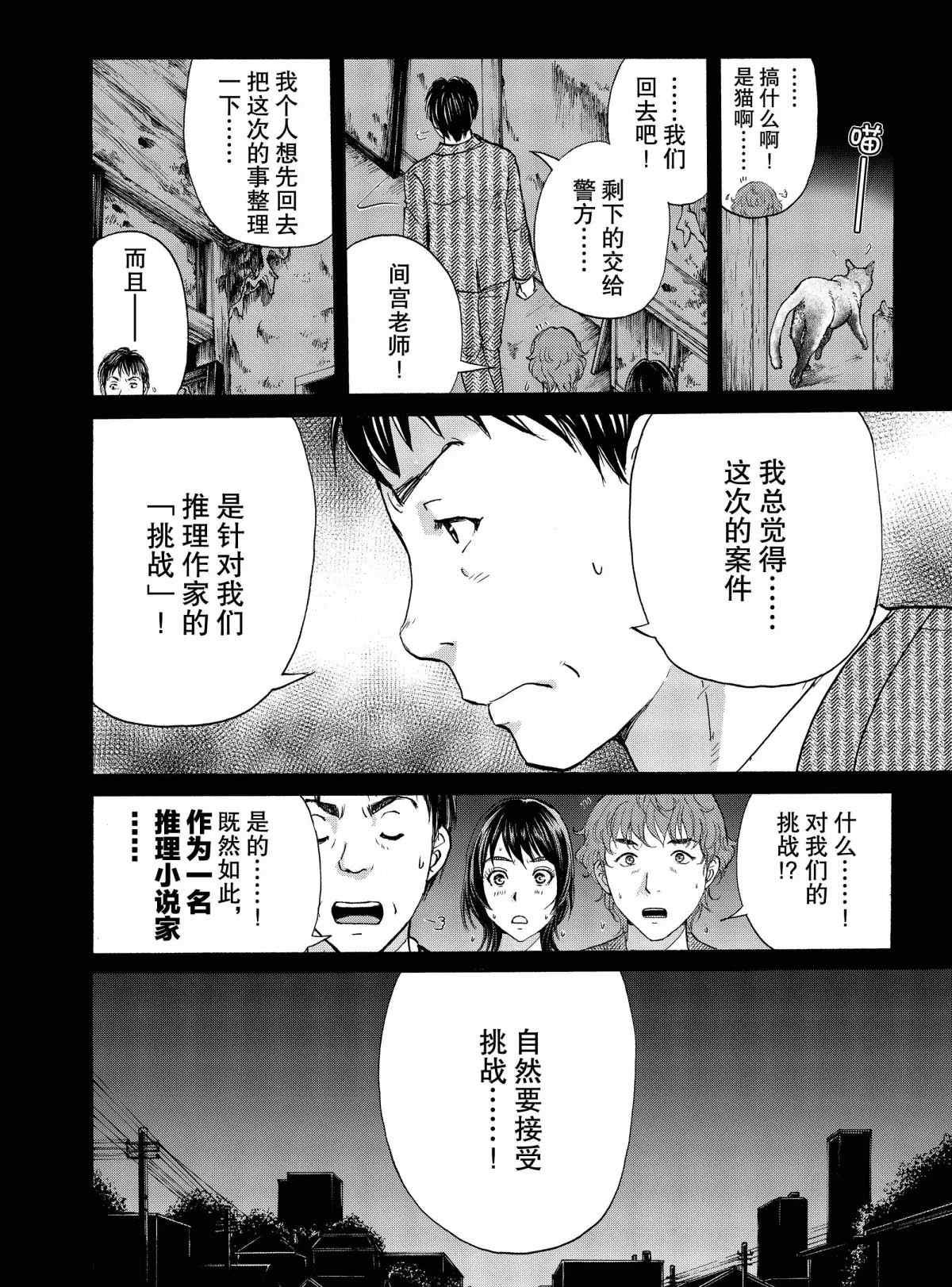 第69话 试看版