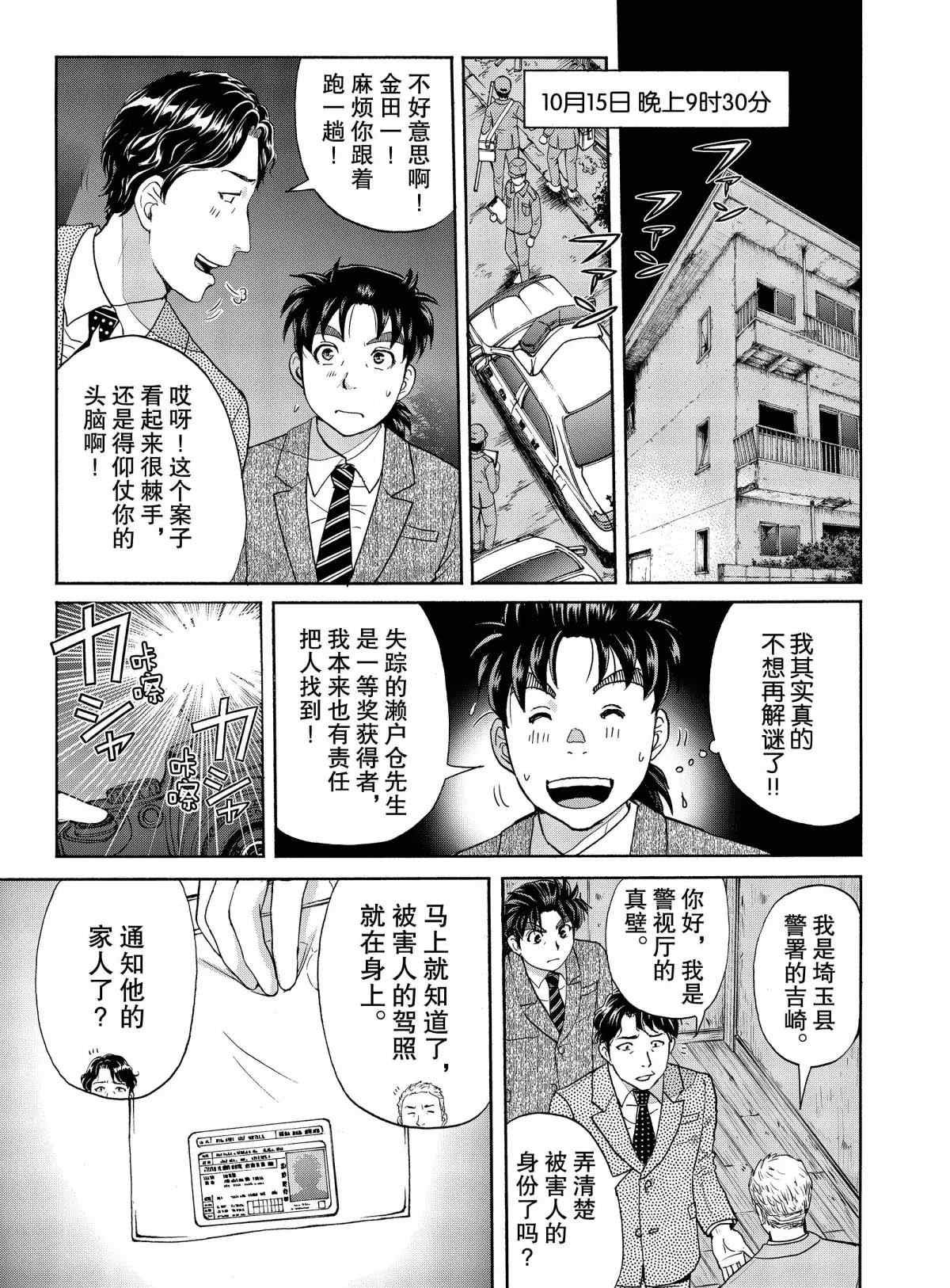 第69话 试看版
