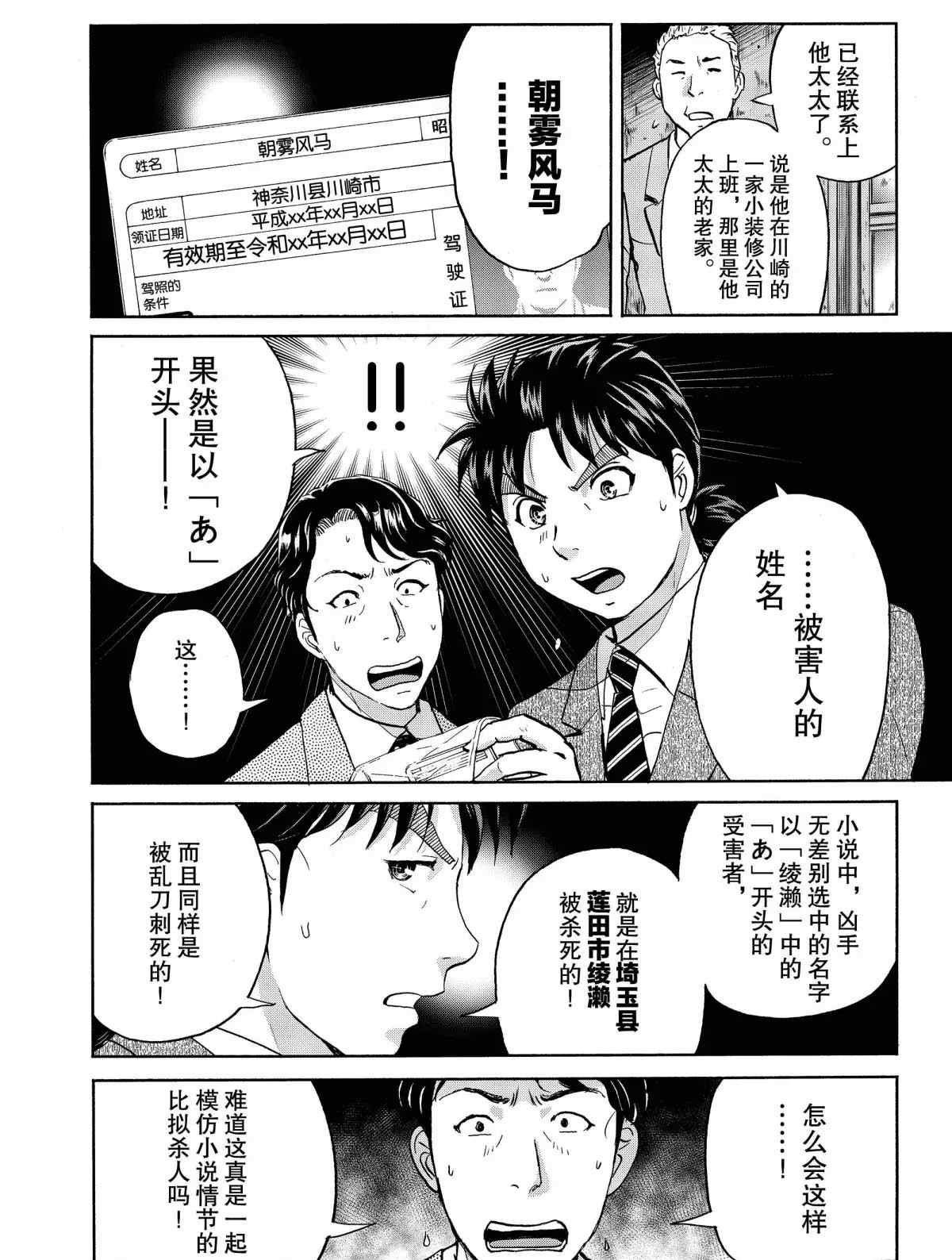 第69话 试看版