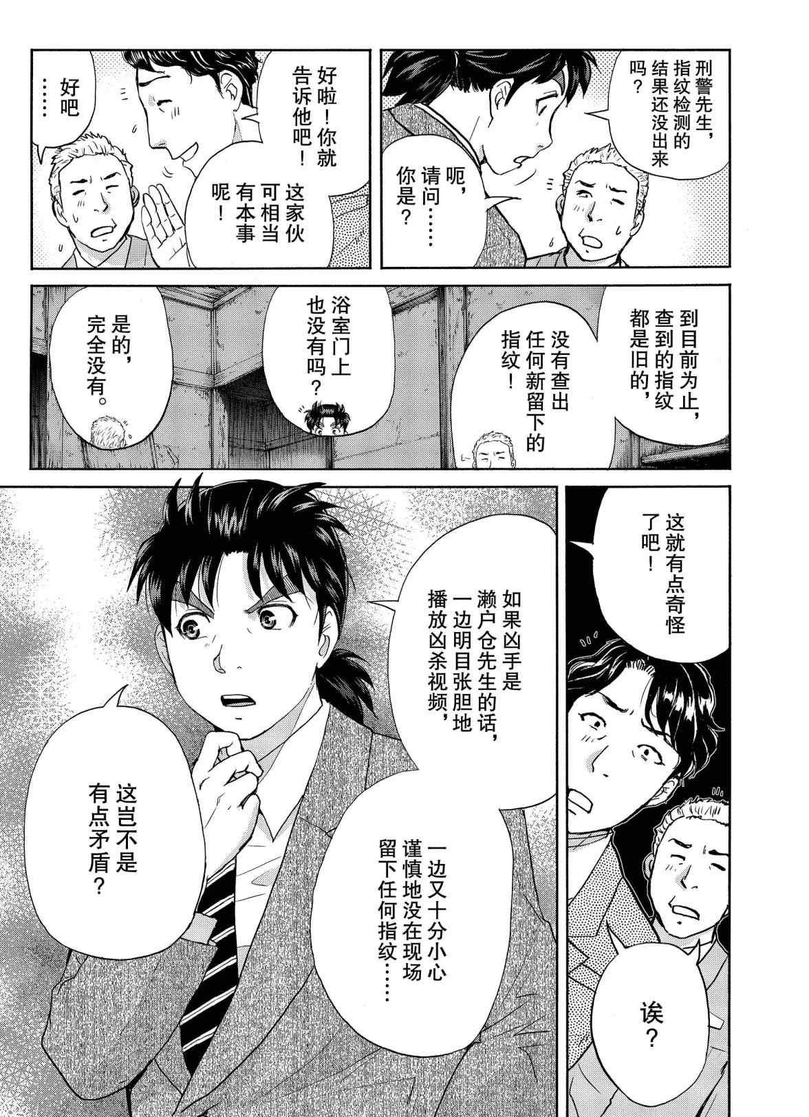 第69话 试看版