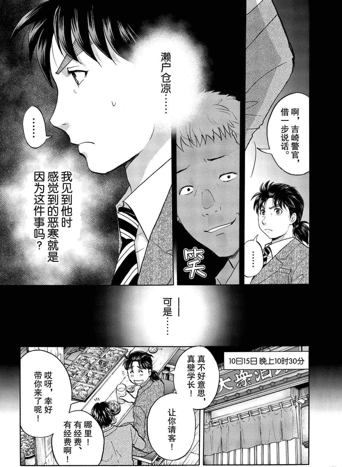 第69话 试看版