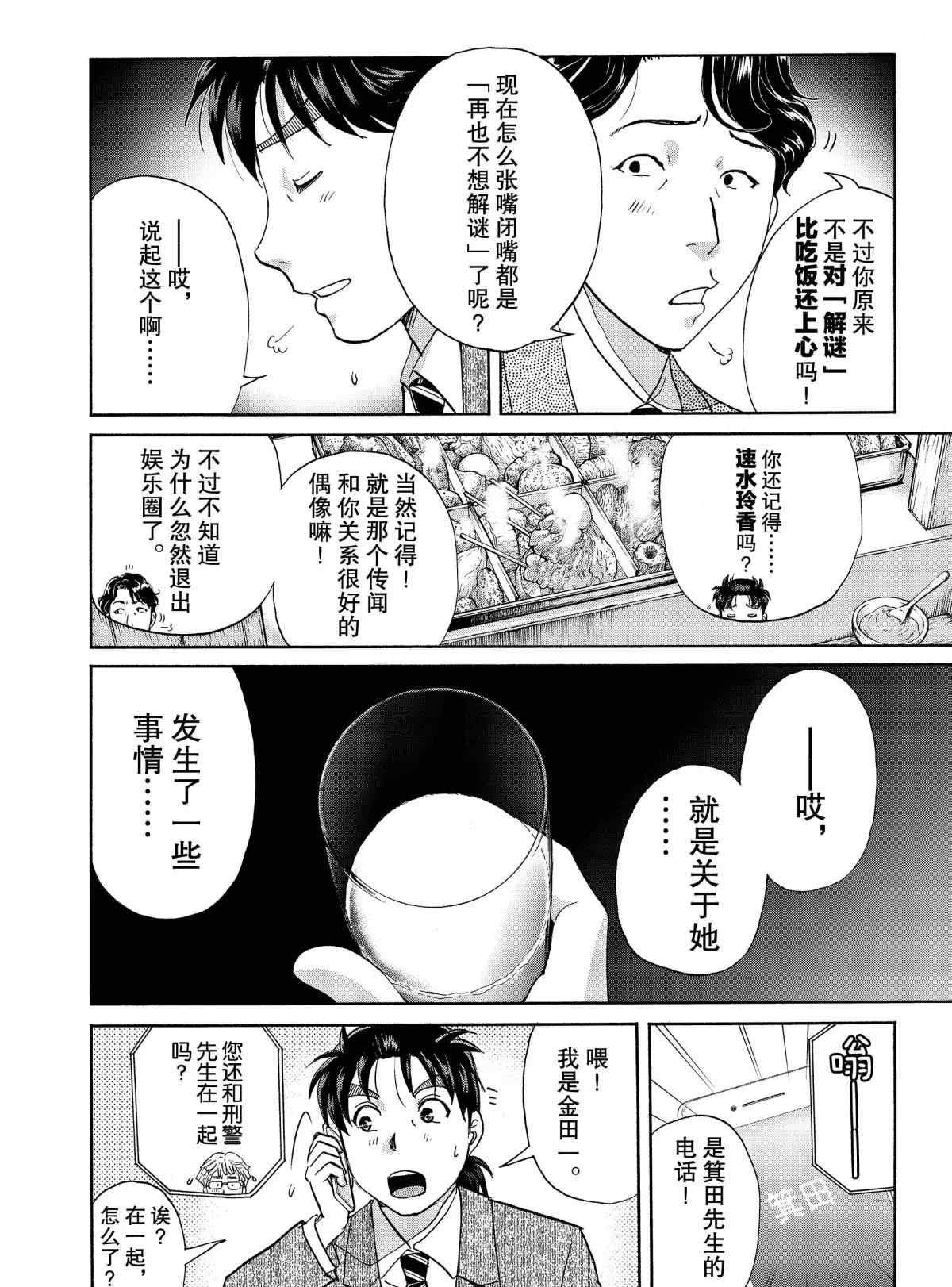 第69话 试看版