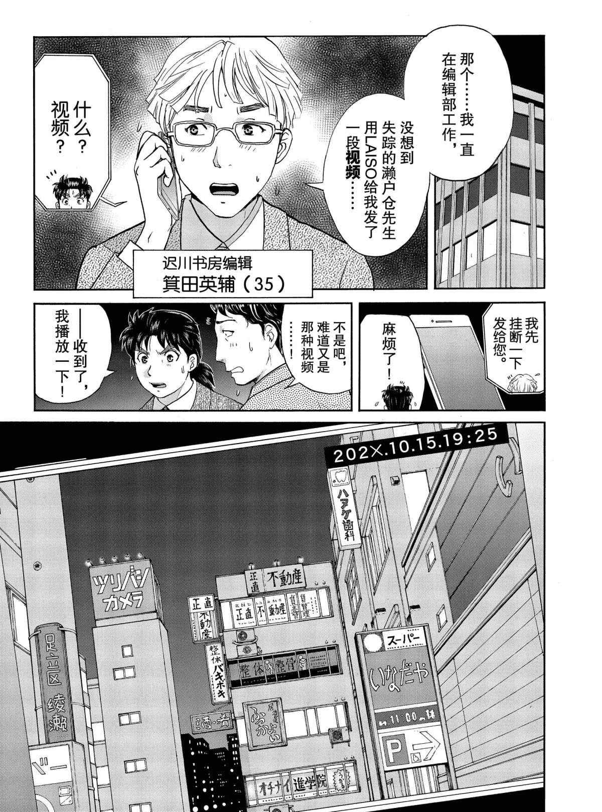 第69话 试看版