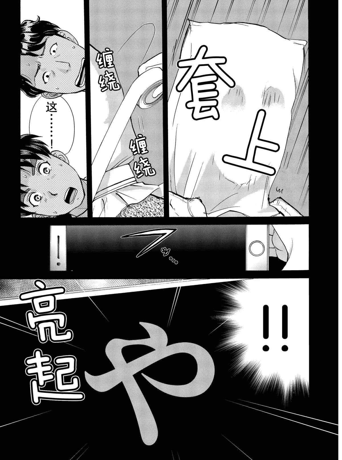第69话 试看版