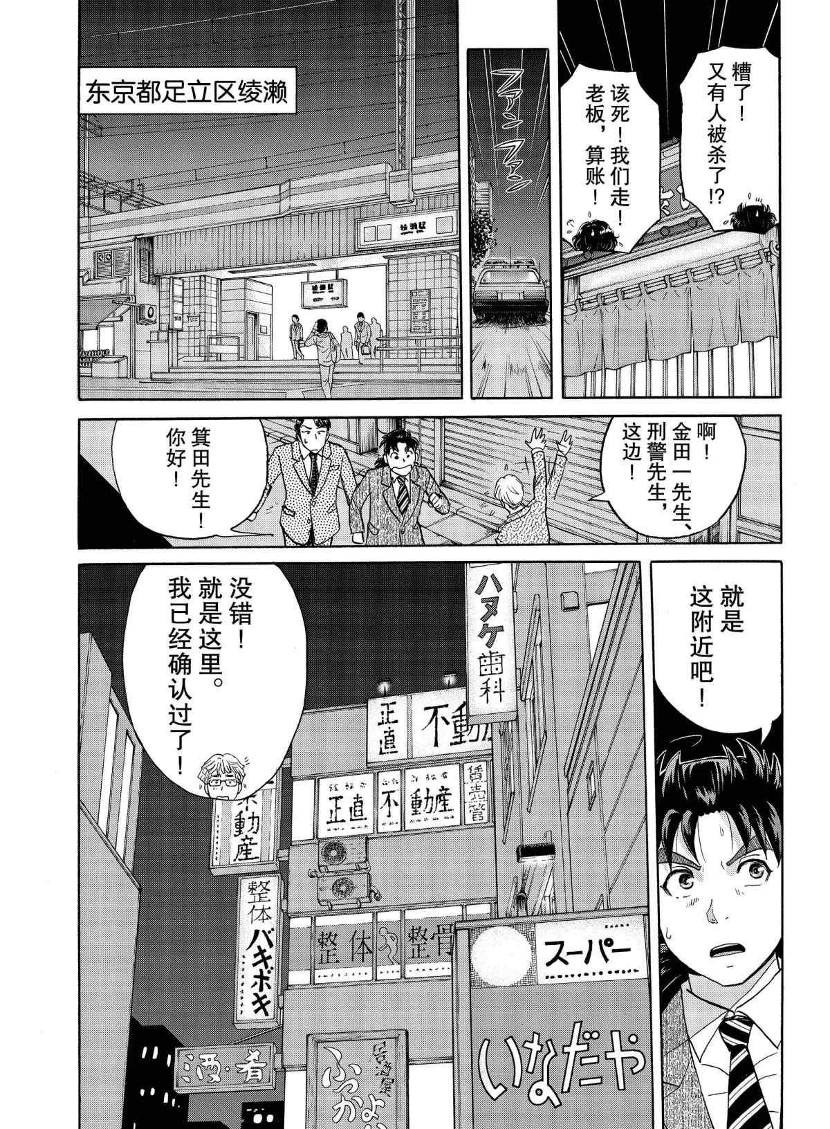 第69话 试看版