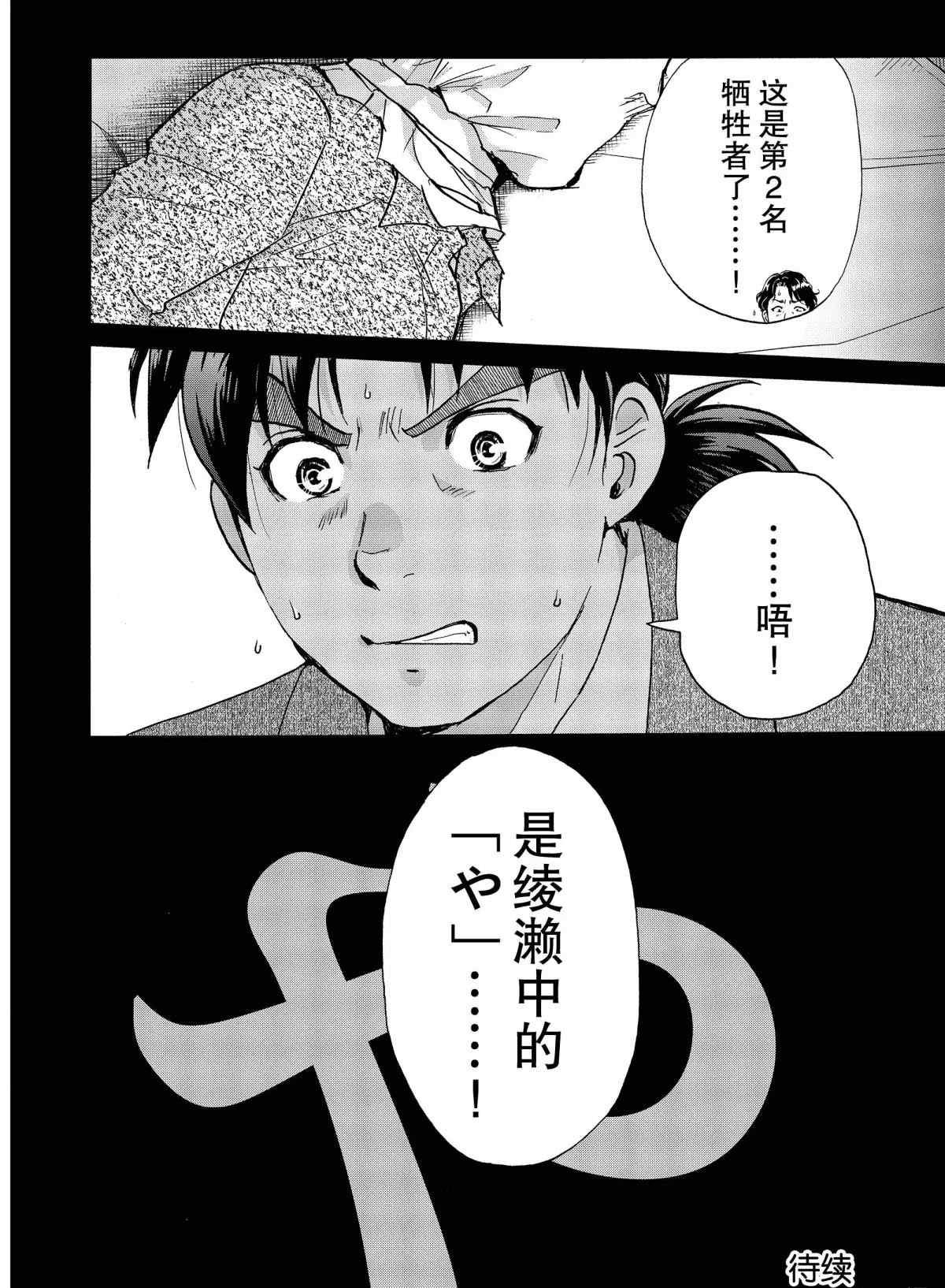 第69话 试看版