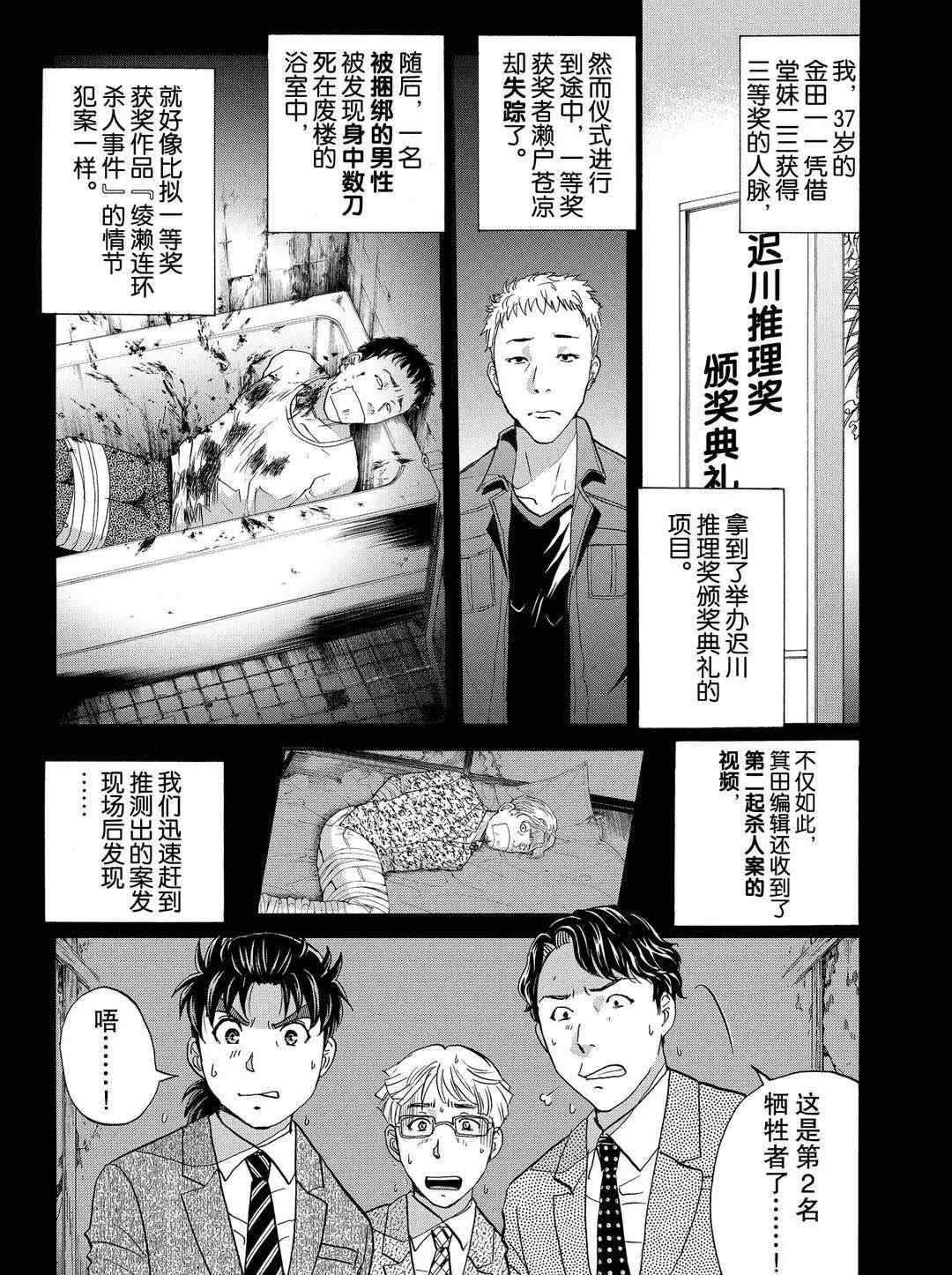 第70话 试看版