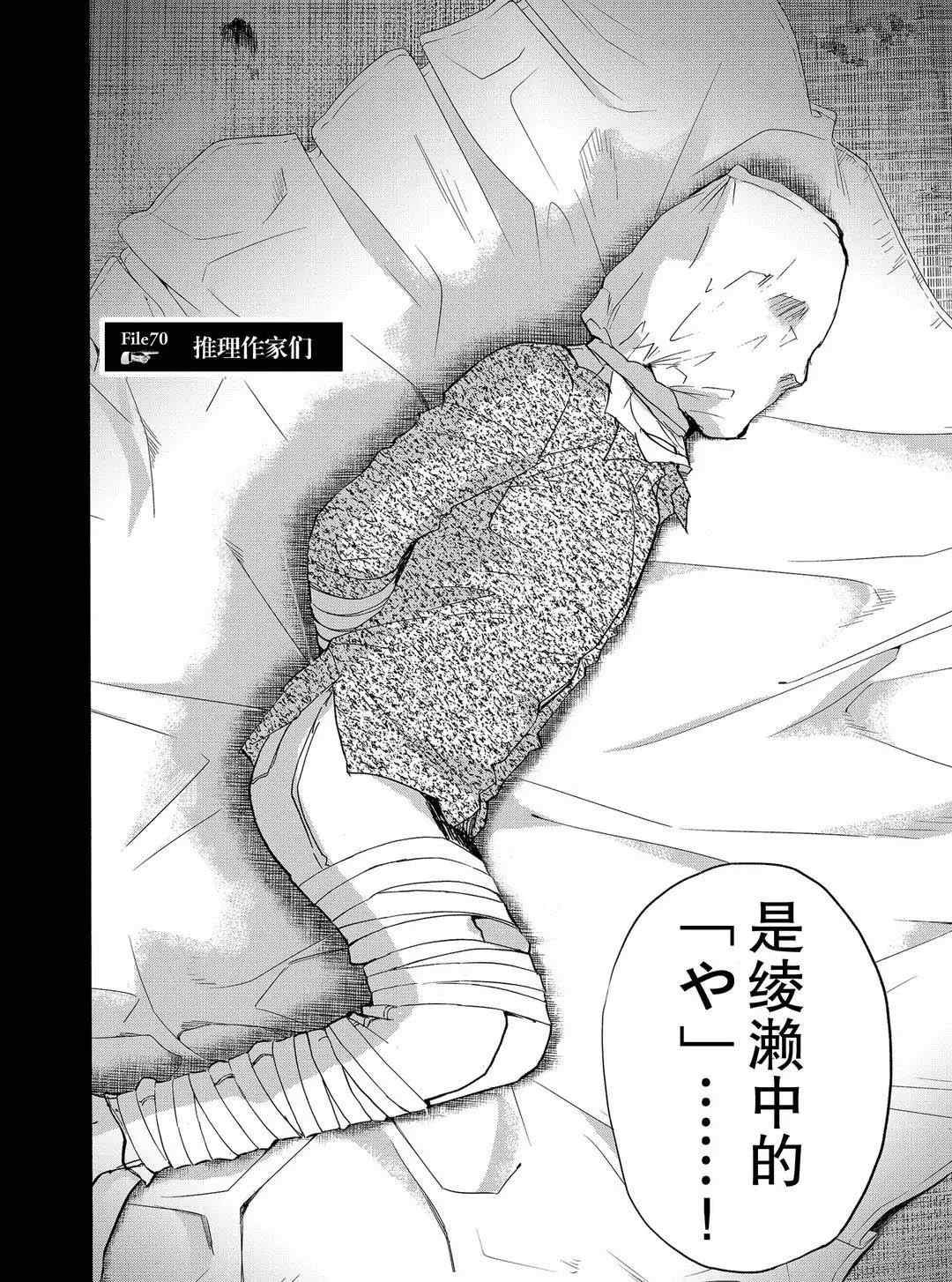 第70话 试看版