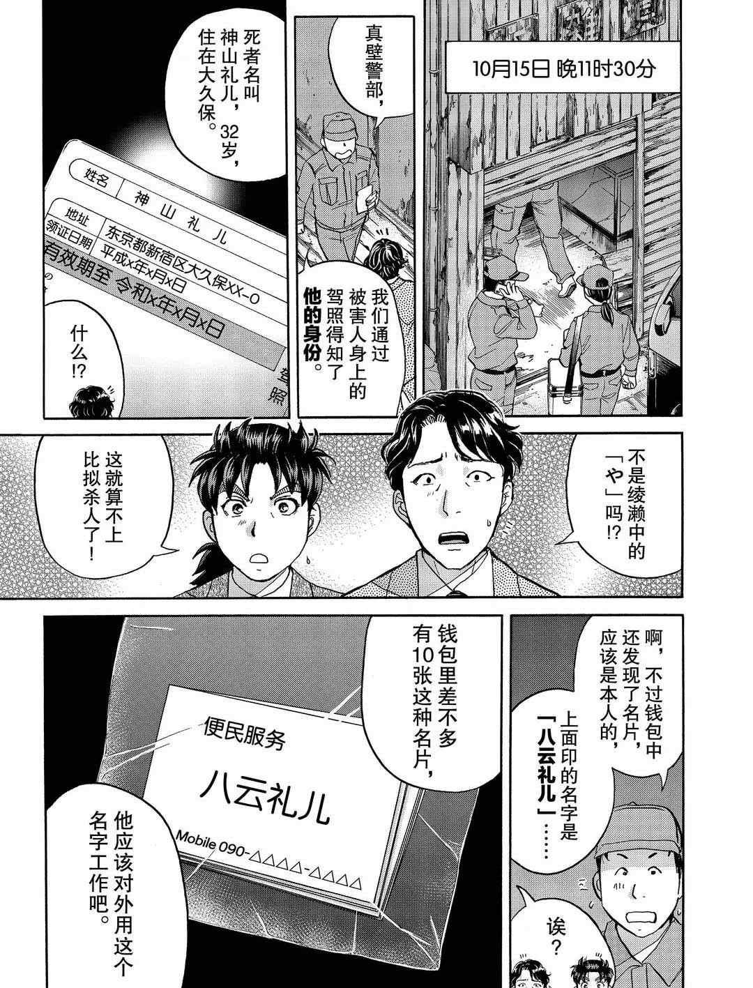第70话 试看版
