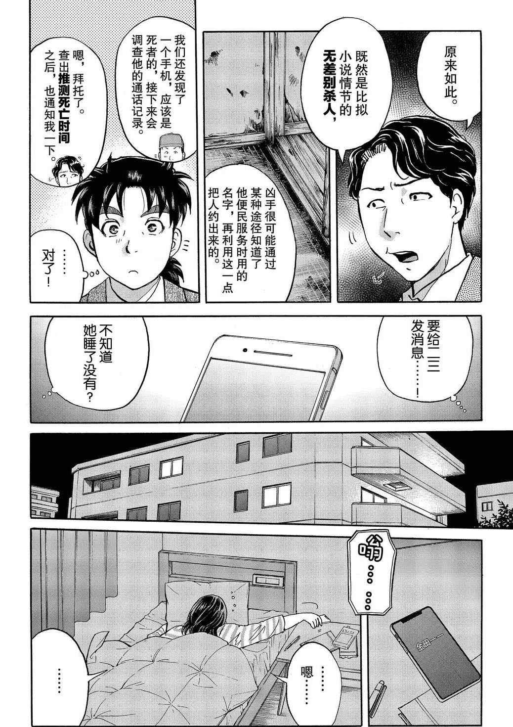 第70话 试看版