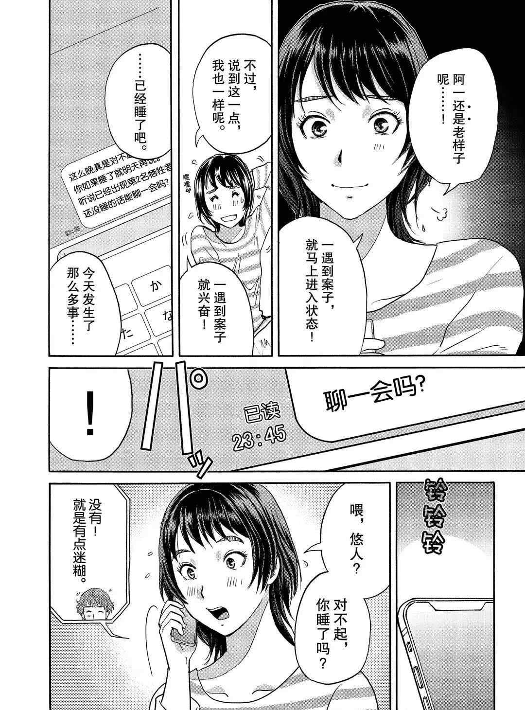 第70话 试看版