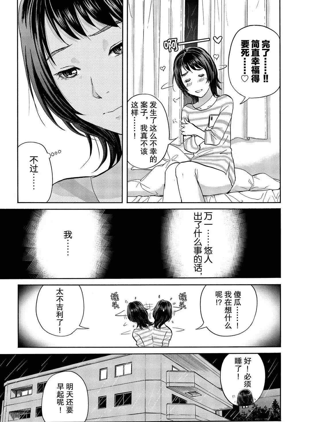 第70话 试看版