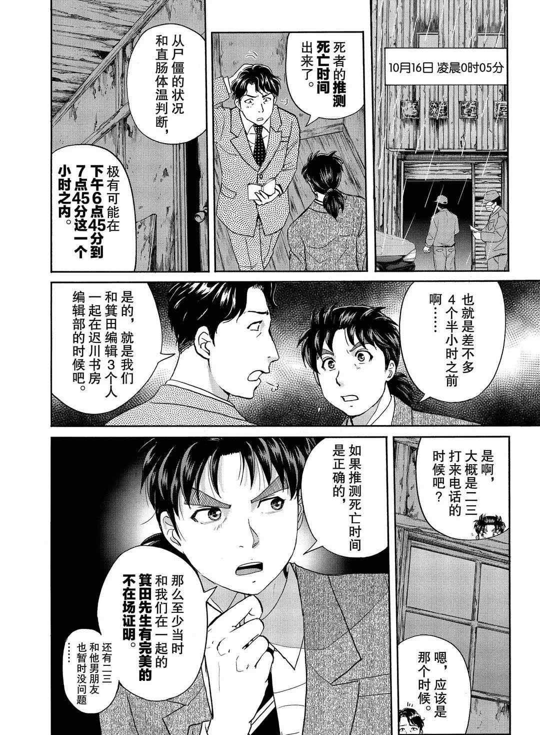 第70话 试看版