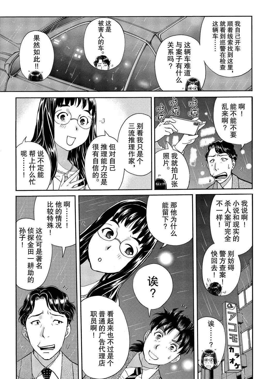 第70话 试看版