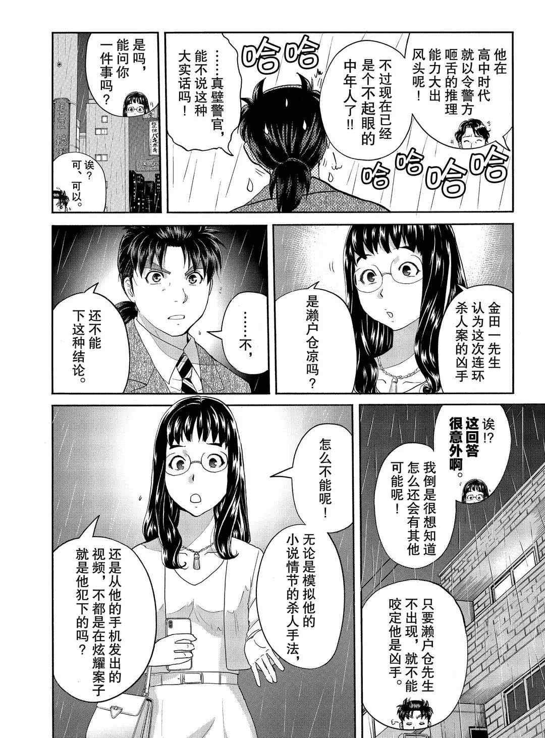 第70话 试看版