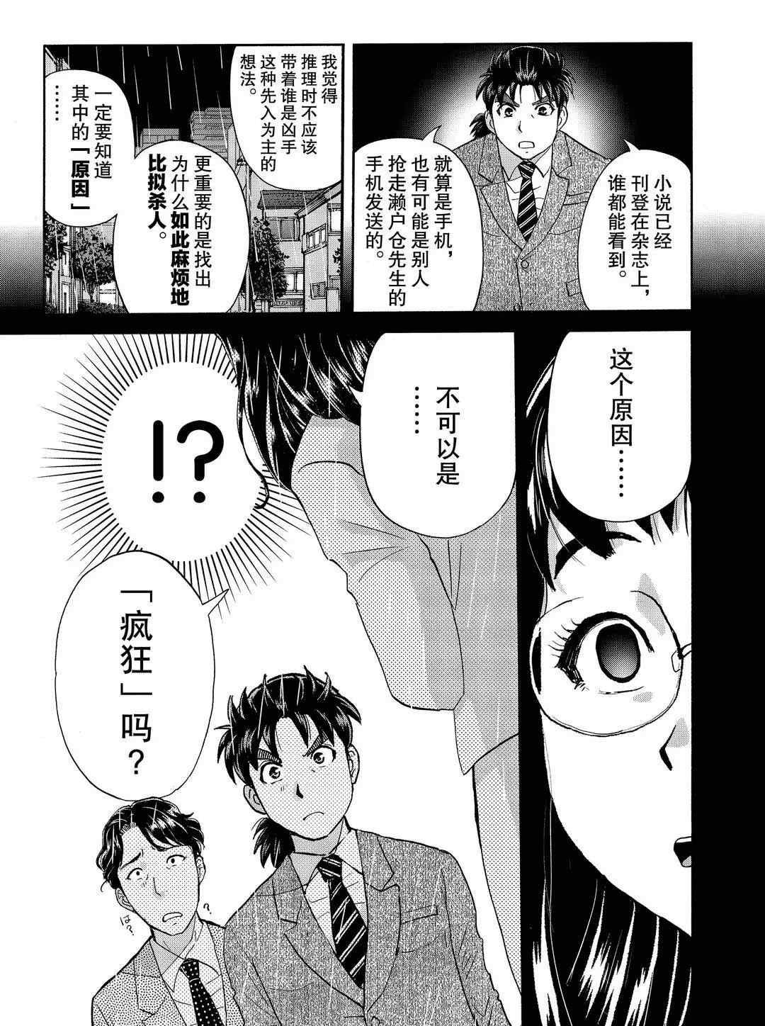 第70话 试看版