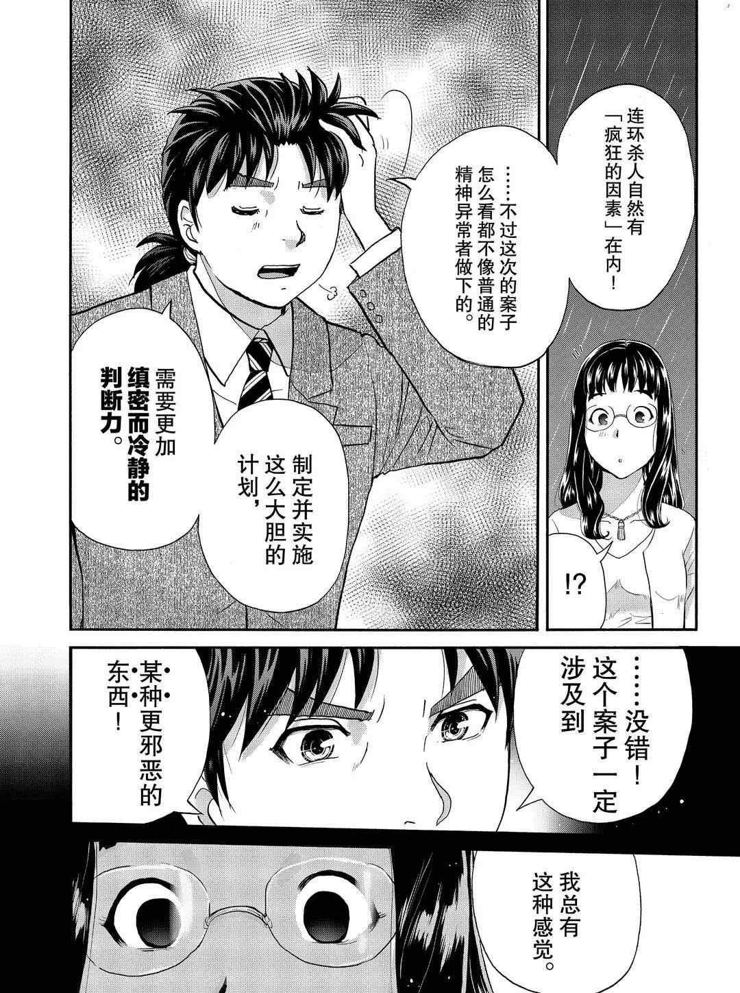 第70话 试看版