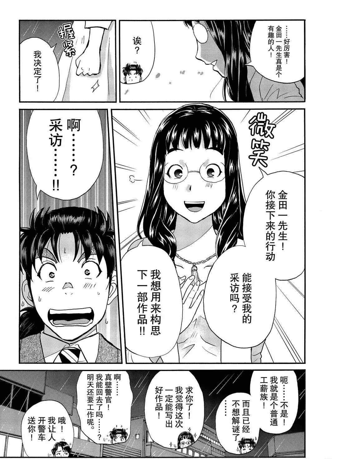 第70话 试看版
