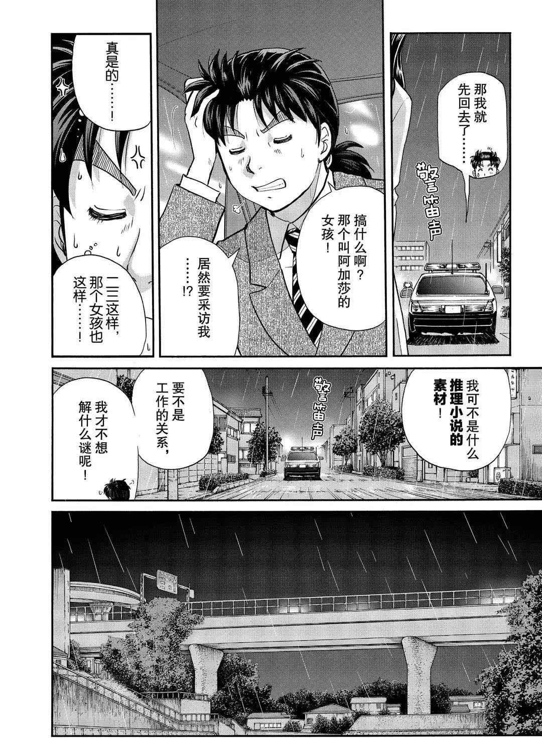 第70话 试看版