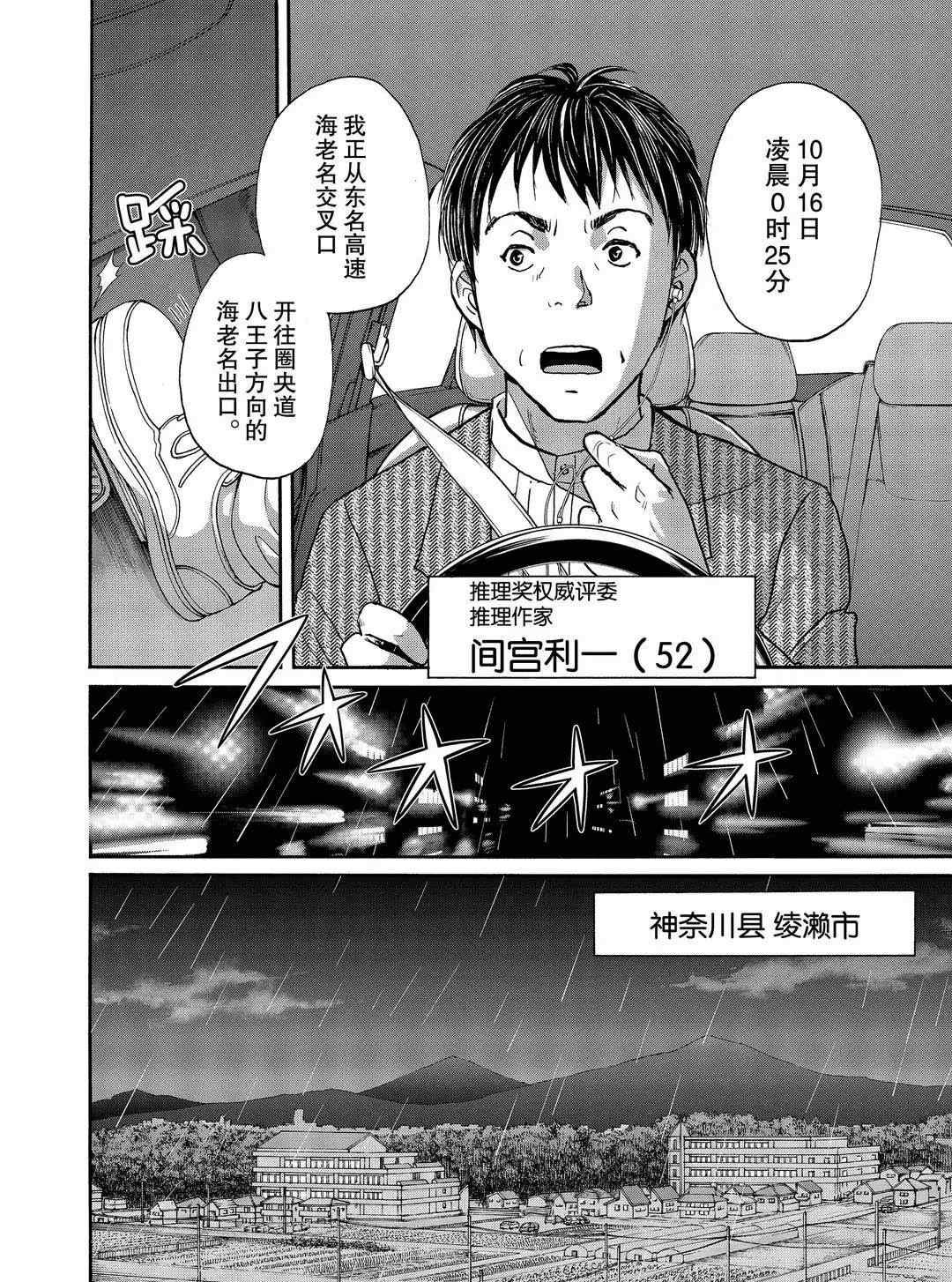 第70话 试看版