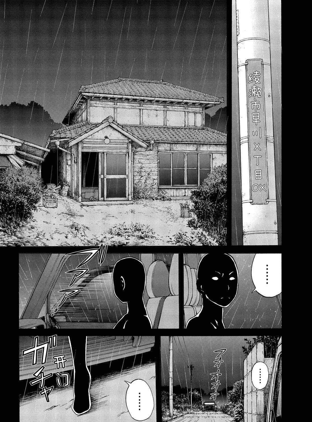 第70话 试看版