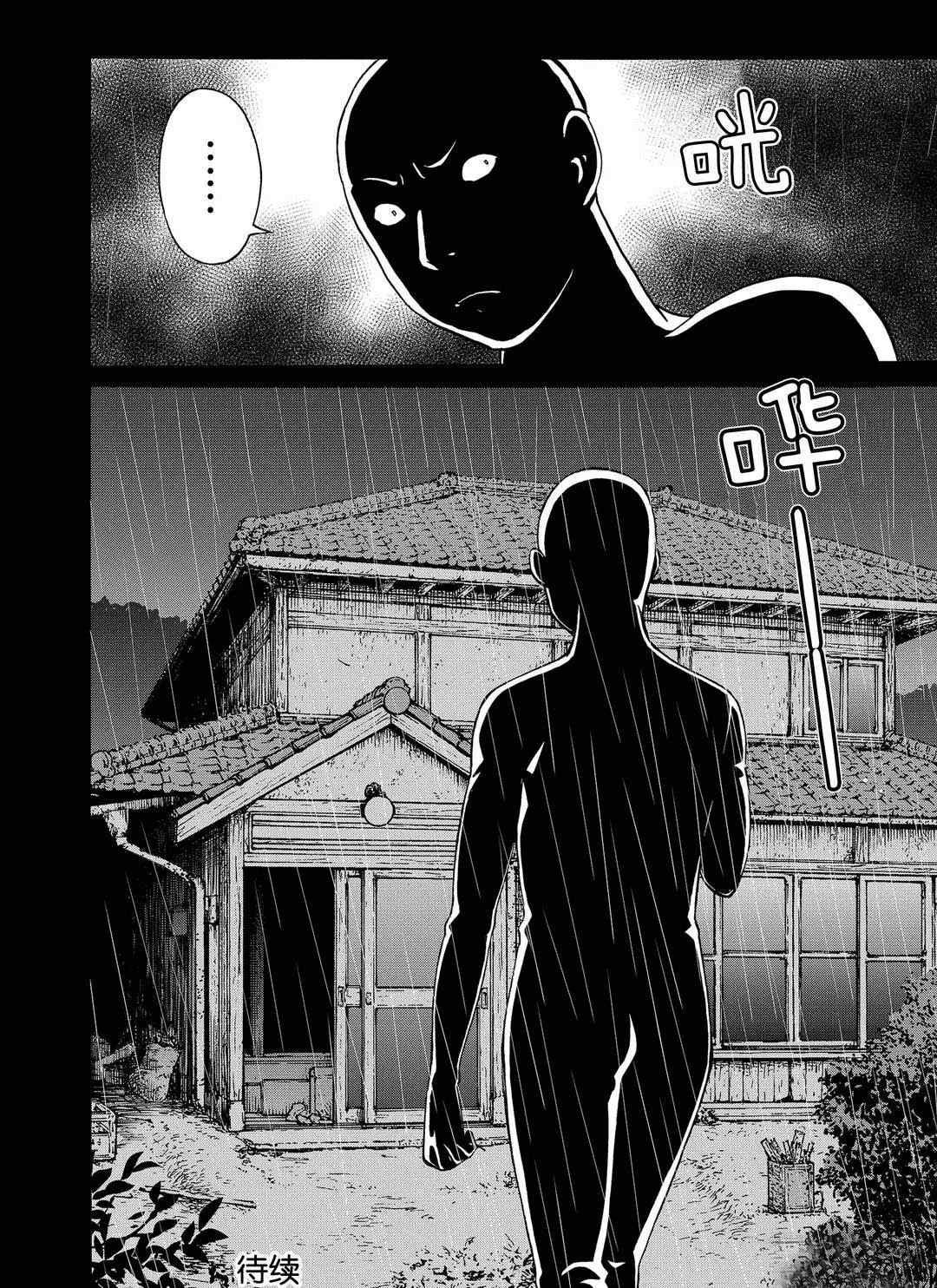 第70话 试看版