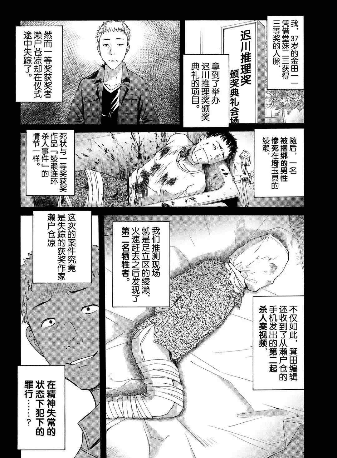第71话 试看版