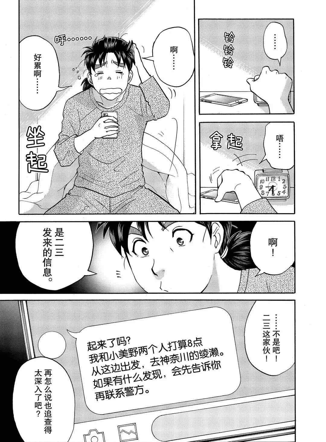 第71话 试看版