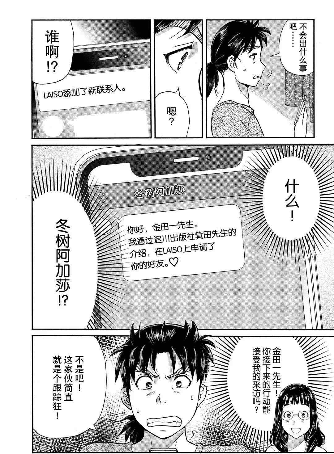 第71话 试看版