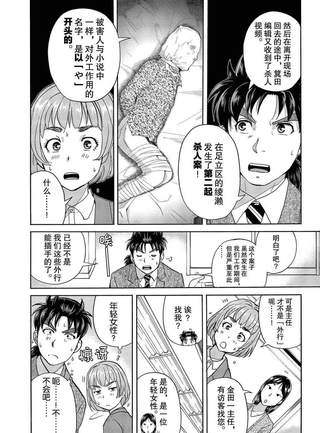 第71话 试看版