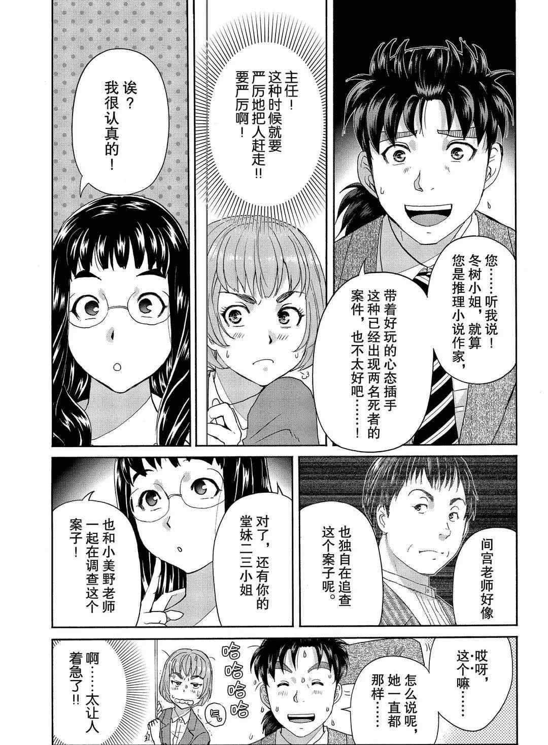 第71话 试看版