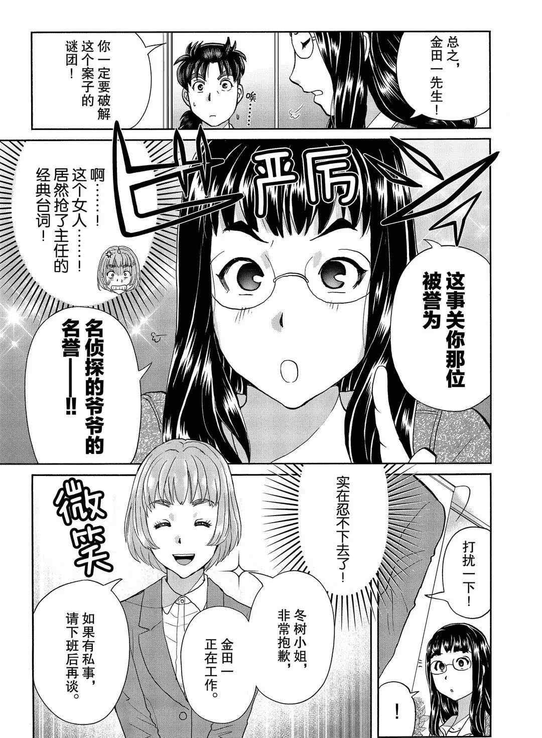 第71话 试看版