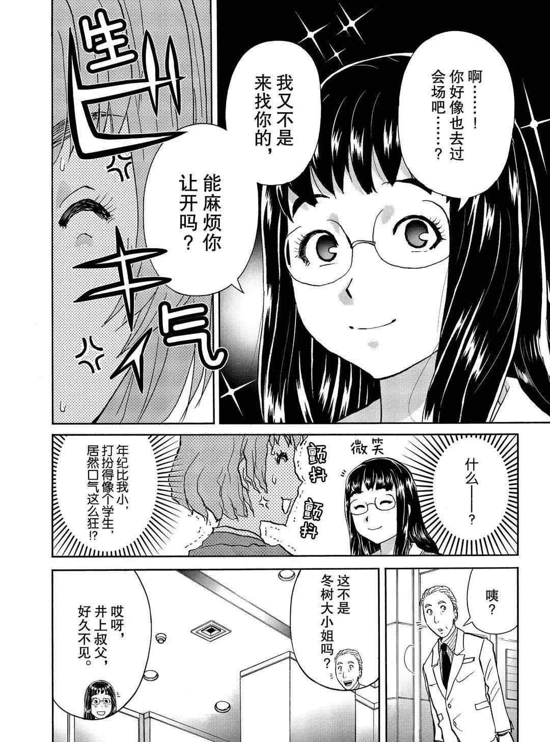 第71话 试看版