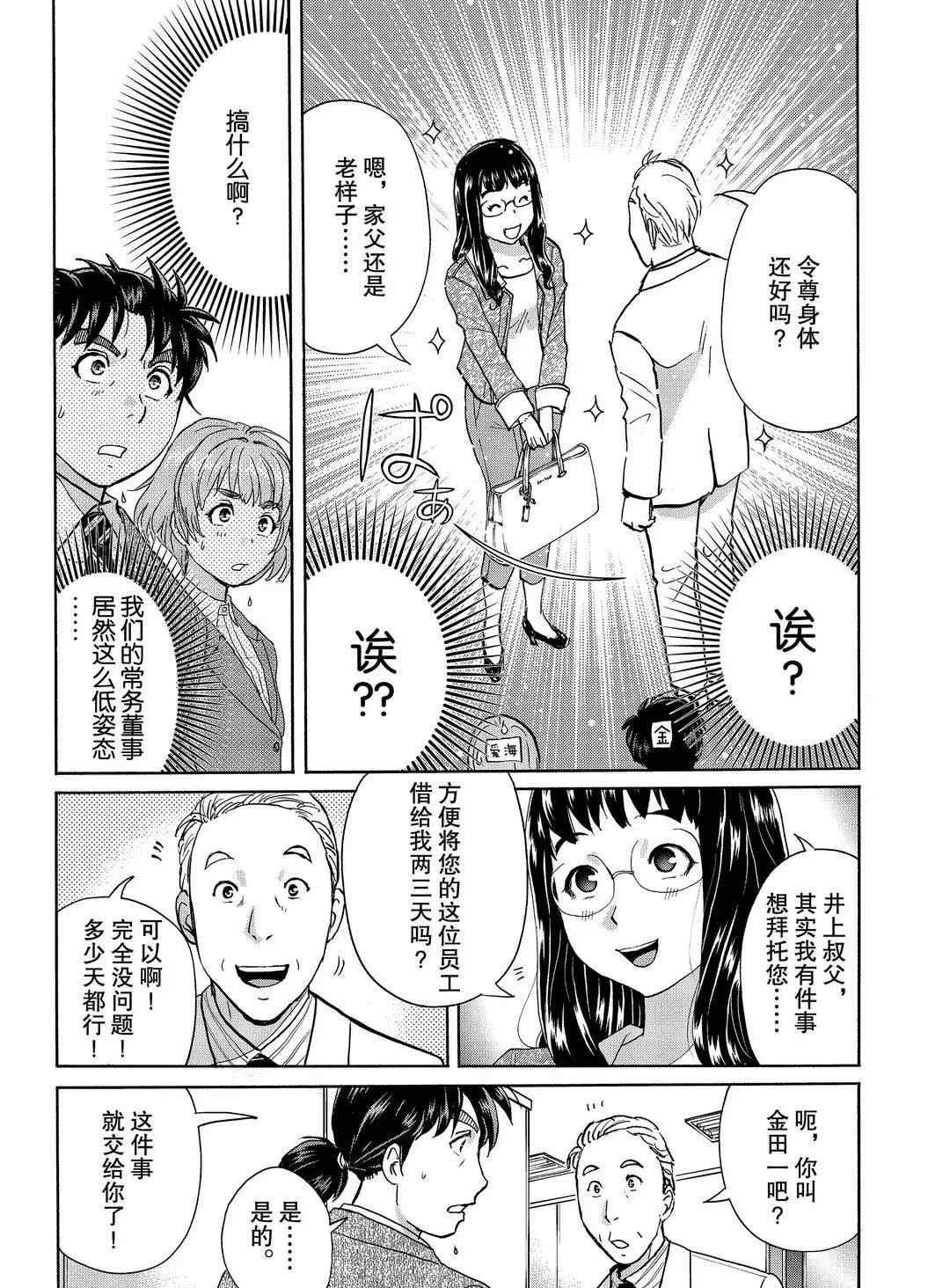 第71话 试看版