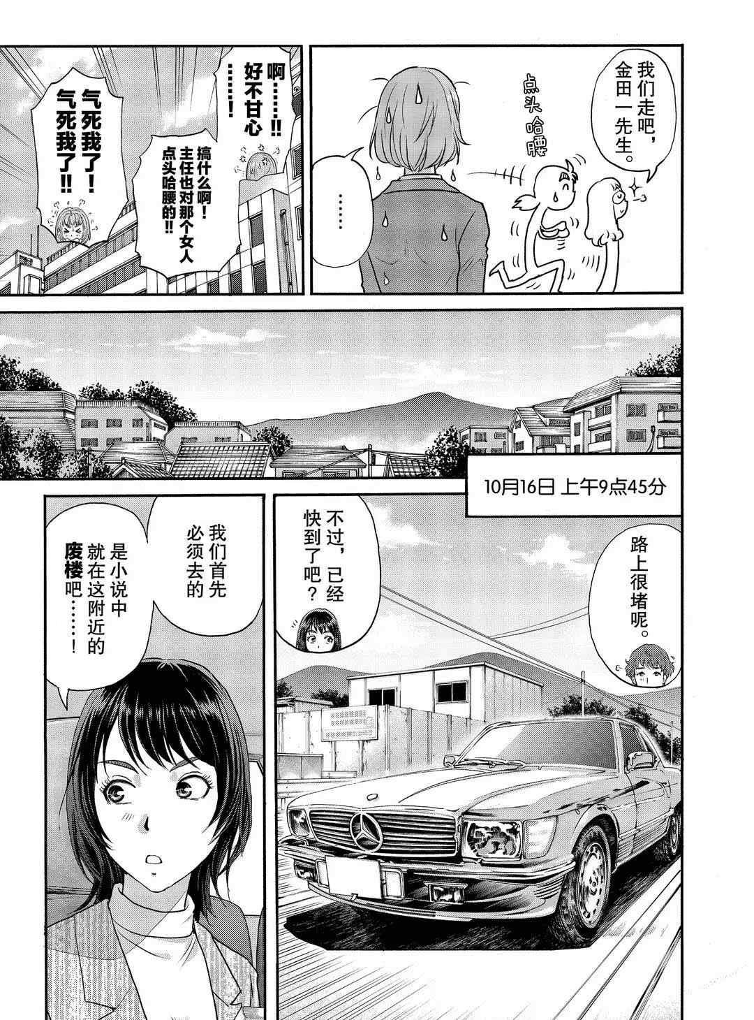第71话 试看版