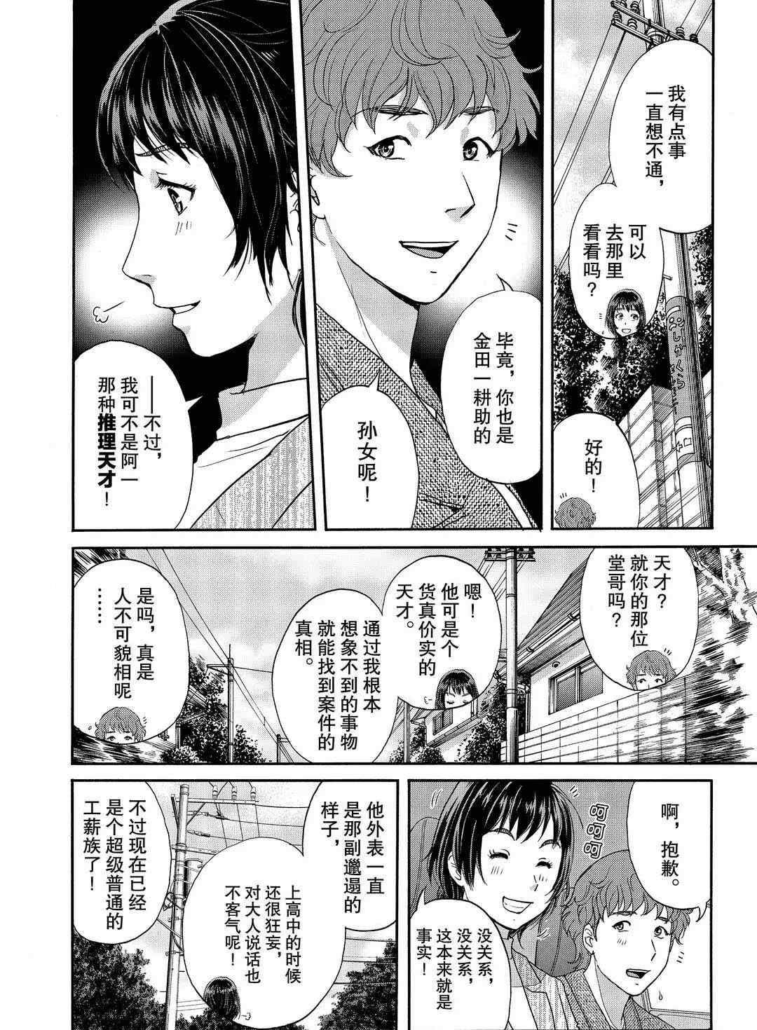 第71话 试看版