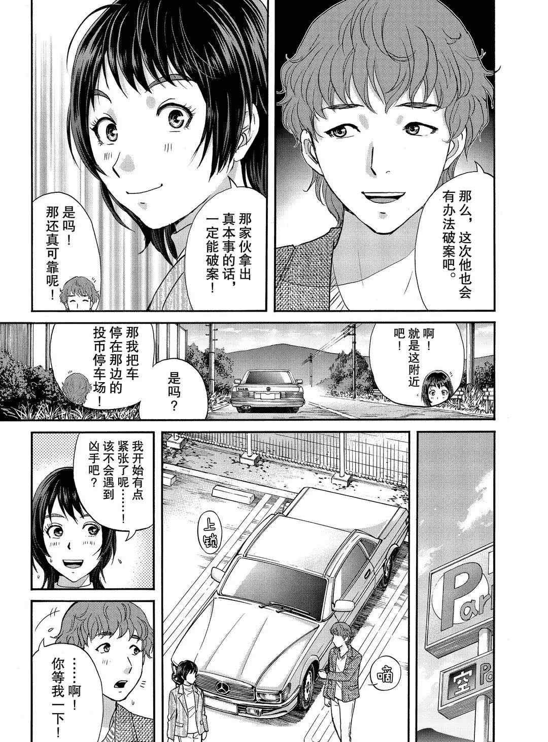 第71话 试看版