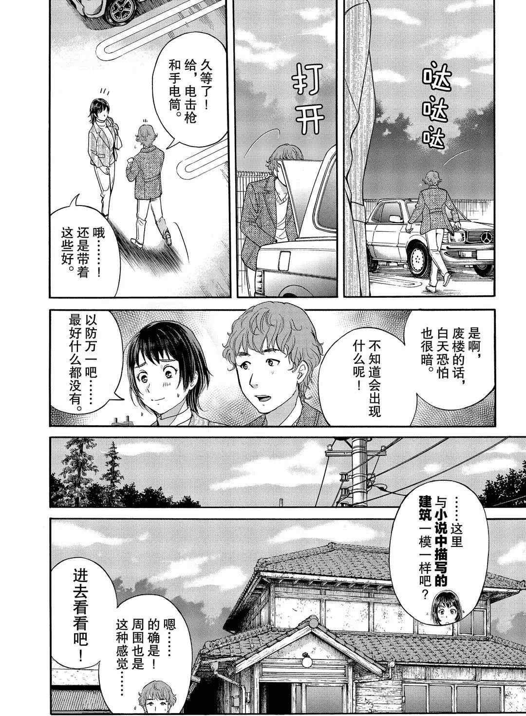 第71话 试看版