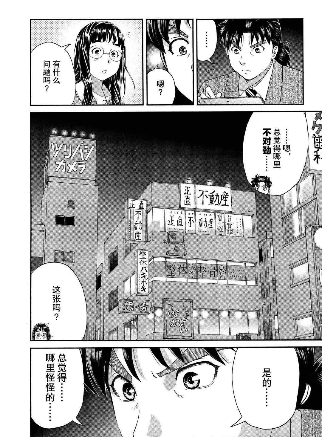 第71话 试看版