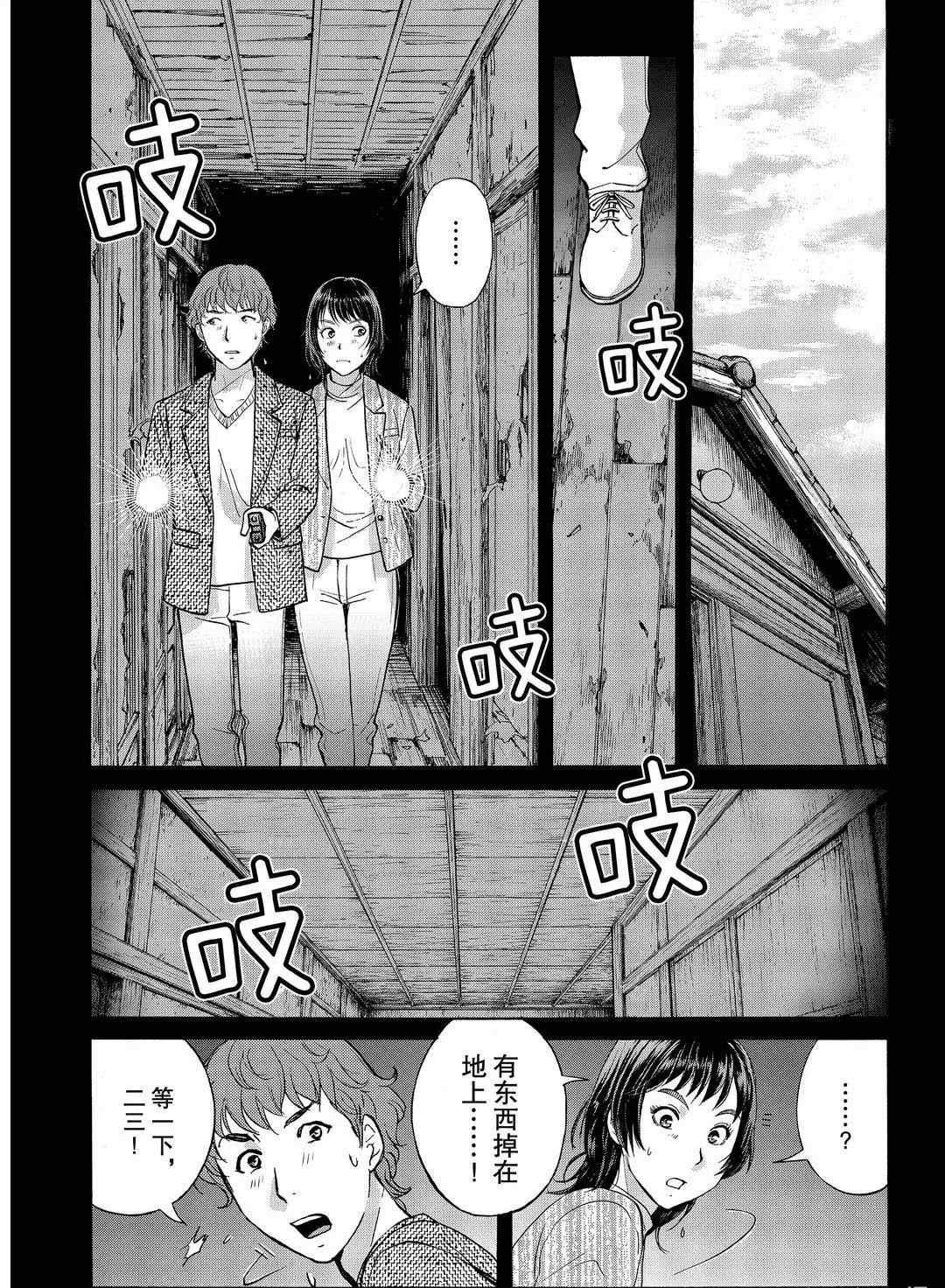 第71话 试看版