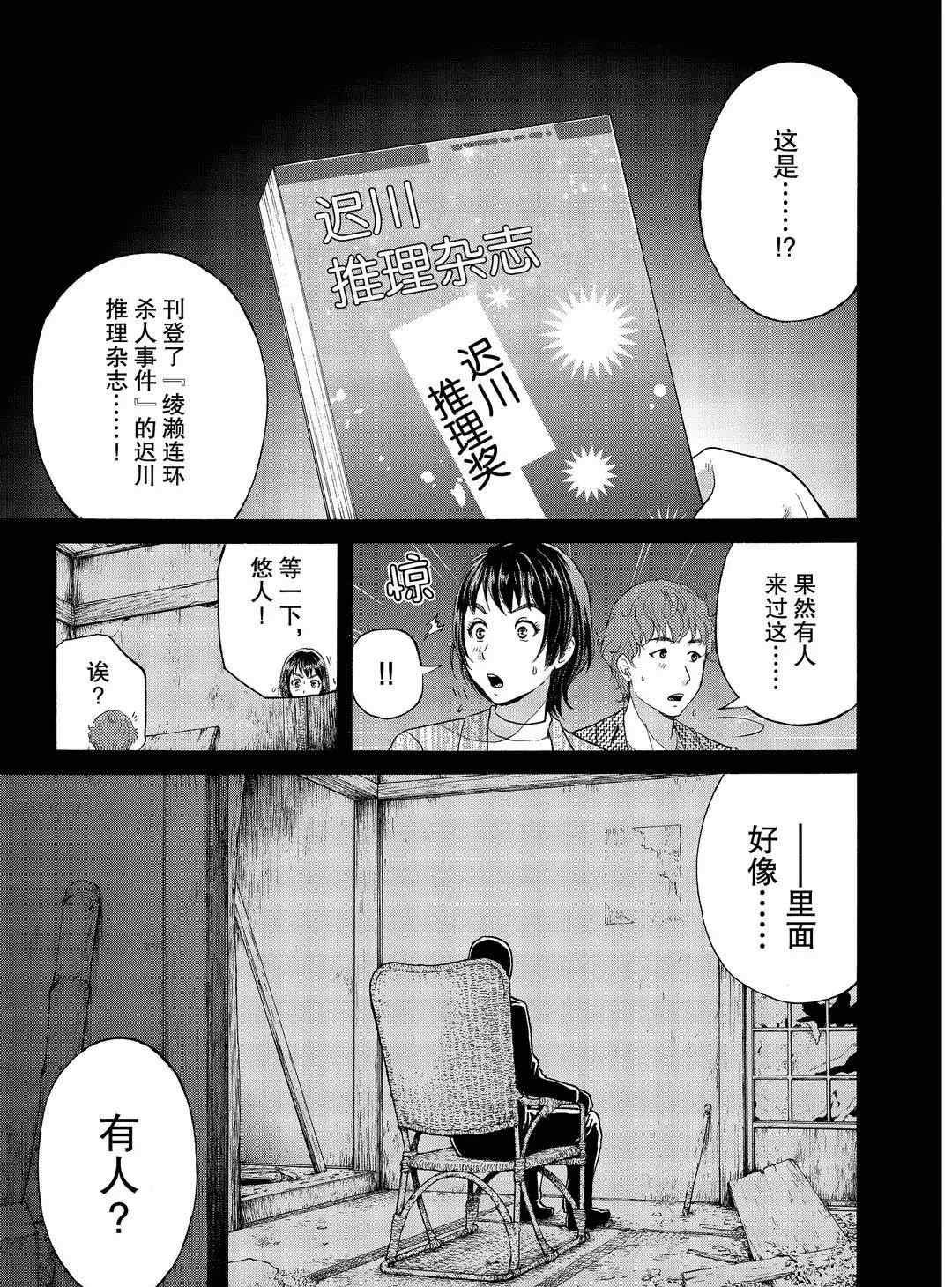 第71话 试看版