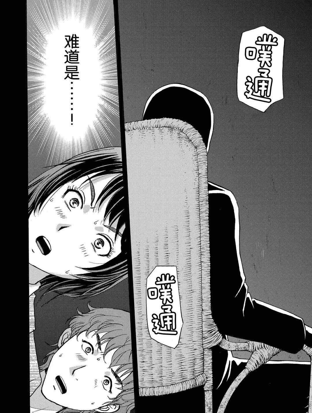 第71话 试看版