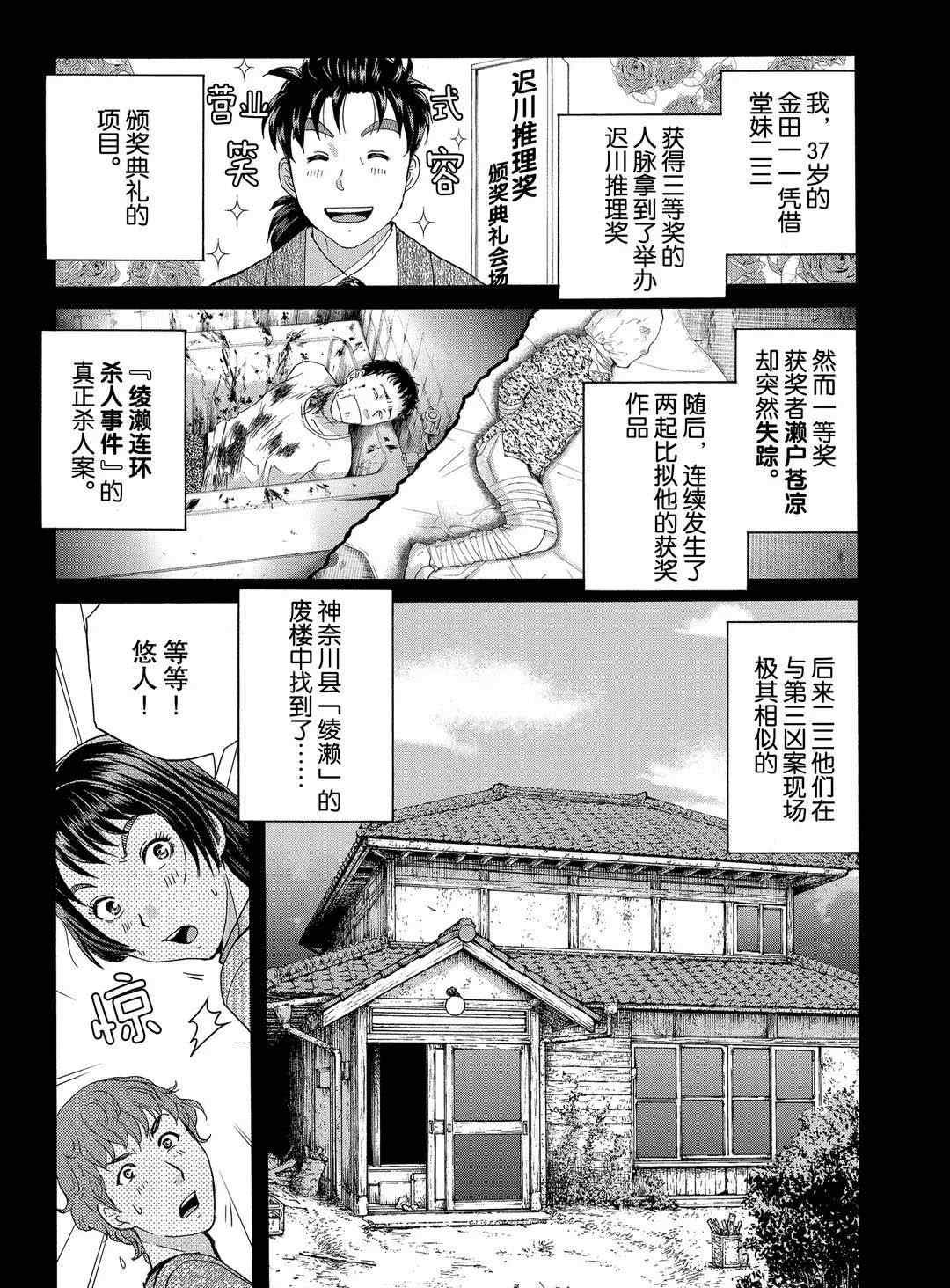 第72话 试看版
