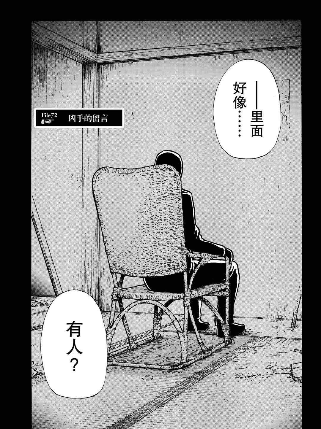第72话 试看版