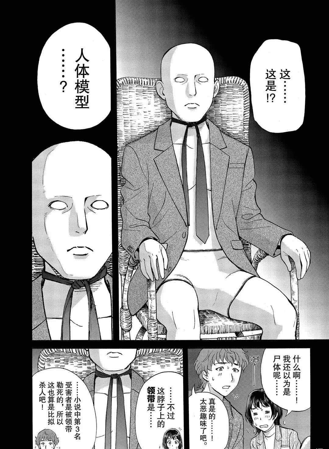 第72话 试看版